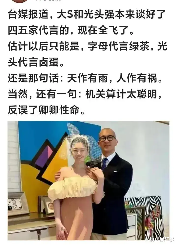 大S|汪小菲对骂事件效应出来啦，大S具俊晔损失惨重！