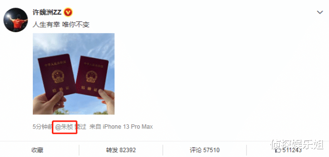 许魏洲|许魏洲卡点官宣结婚，妻子是圈外人，乔欣杨超越等好友排队送祝福