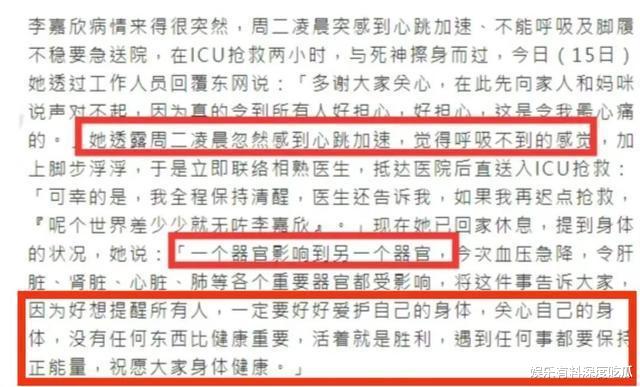 李嘉欣|李嘉欣九死一生后报平安,评论区却是这样的:报应终于来了