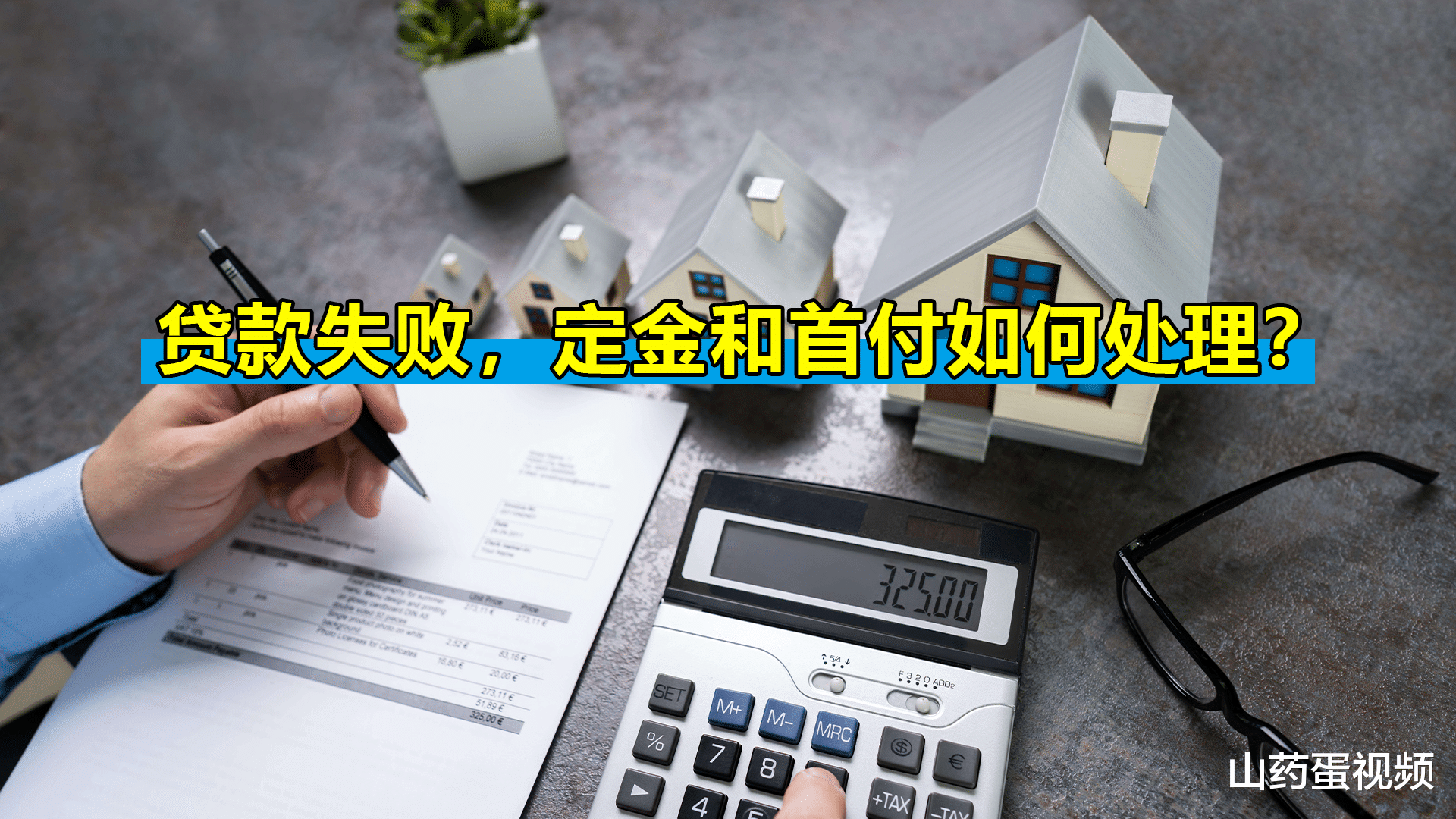 购房置业|去任意一个售楼处看房,一定要问房产销售这13个问题,收藏好备用