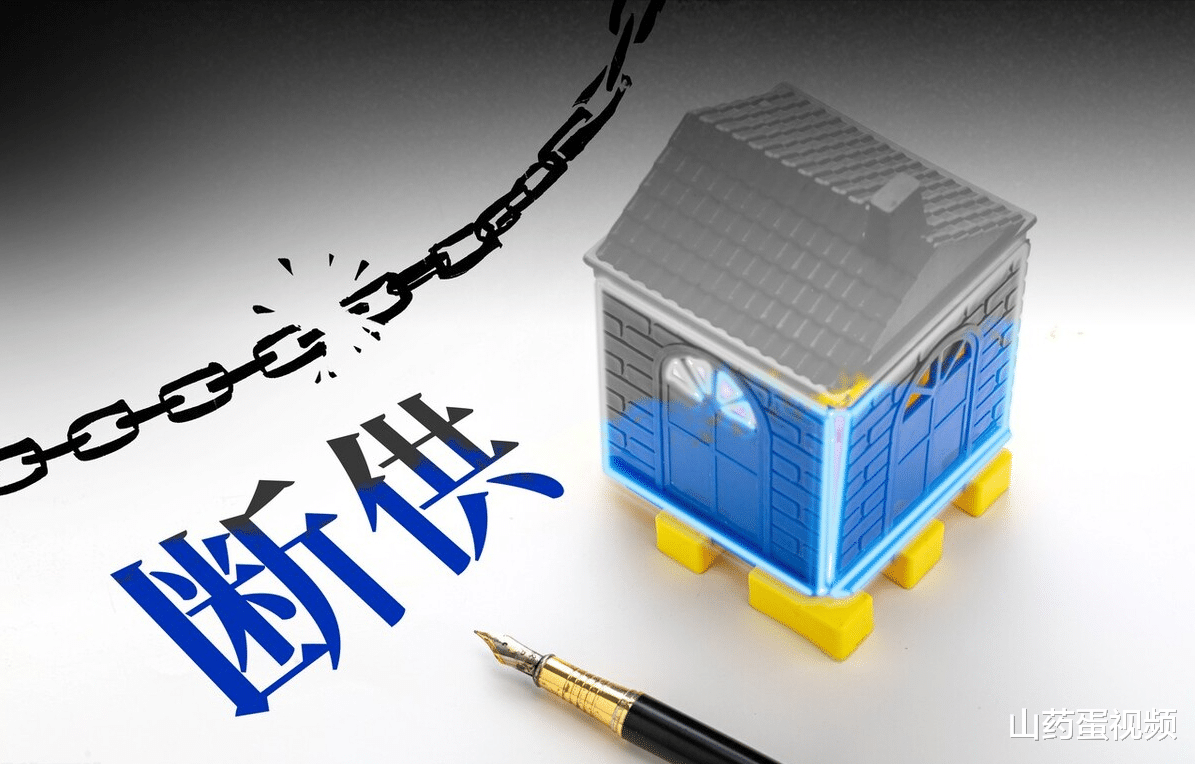抛售潮尚未到来，为何断贷现象如此严重？楼市啥时候才能稳定？