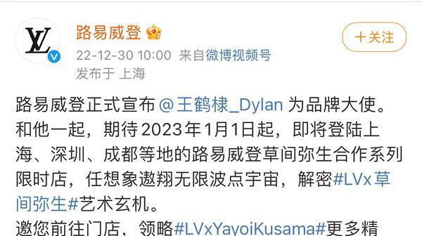 王鹤棣|平起平坐？王鹤棣官宣LV大使和龚俊平级，网友：内娱就是现实