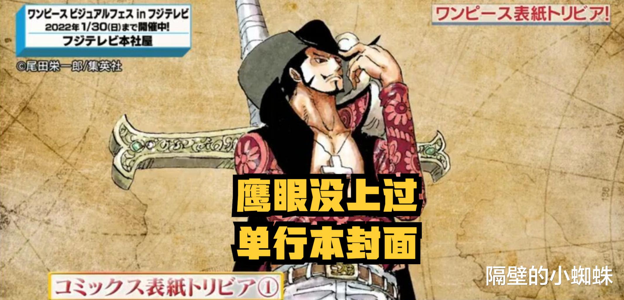黑胡子|海贼王情报：责编透露尾田最喜欢53卷，香克斯与黑胡子有生死一战