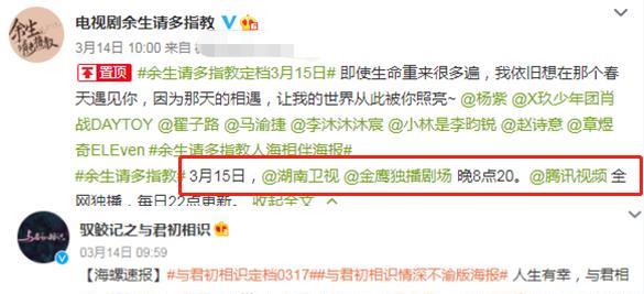 余生|《余生》对垒《与君》,两者期待值差距大,任嘉伦肌肉衣再次被嘲