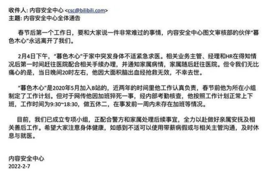 顺丰速运|B站陈睿拒绝道歉