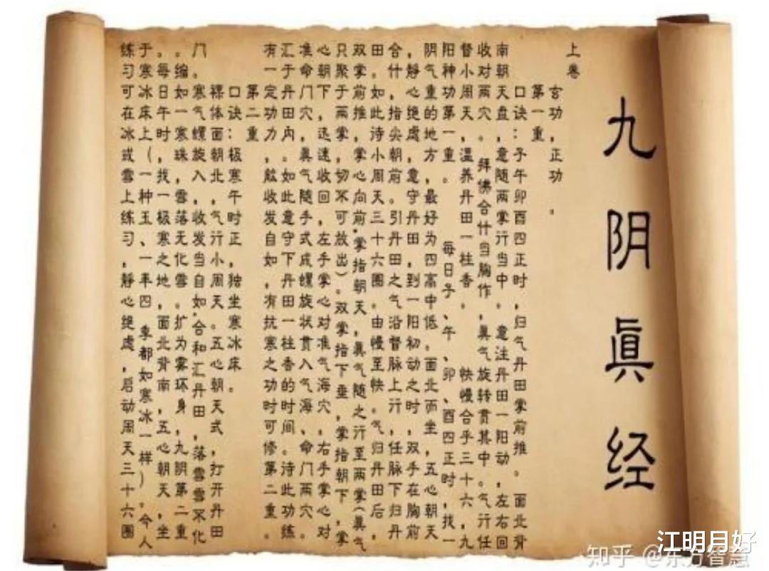 九阴真经|射雕：冯衡与《九阴真经》疑团