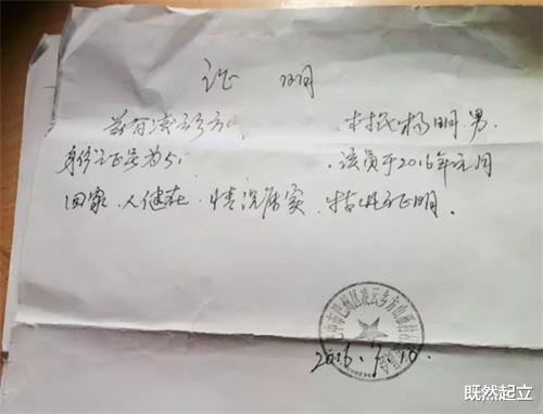 05年四川一学生失踪,母亲申报死亡获赔30万,11年后儿子突然回家