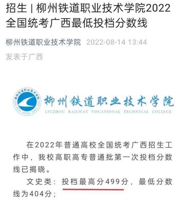 求职|家长晒考生录取通知书，称毕业后不愁找工作能捧得铁饭碗，被吐槽
