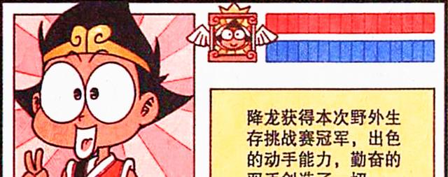 漫画|降龙扩建帝国成生存专家，帝哥等人却沦为降龙的牲畜？
