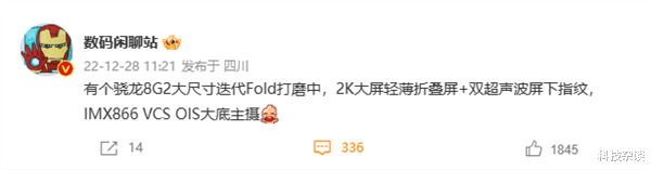 折叠屏|蓝厂够速度，vivo第三款折叠屏在路上