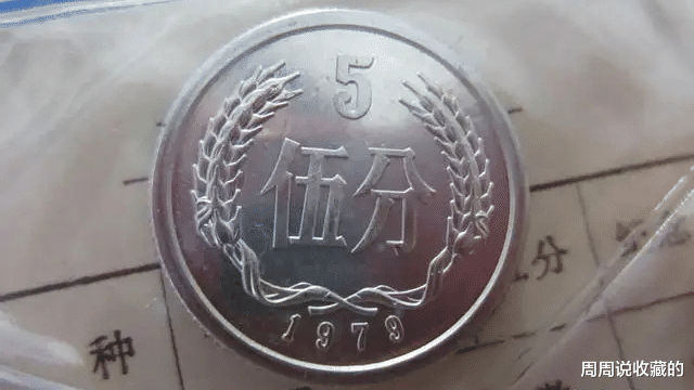 |5分硬币中的天花板,9.8万一枚,拥有一枚就知足!