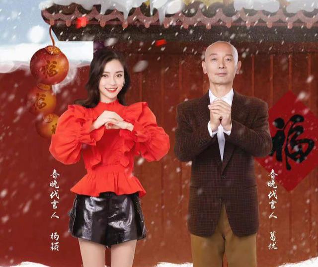 唐嫣|东方卫视春晚:唐嫣站C位主持,谢娜张杰同台,李宇春有望再压轴