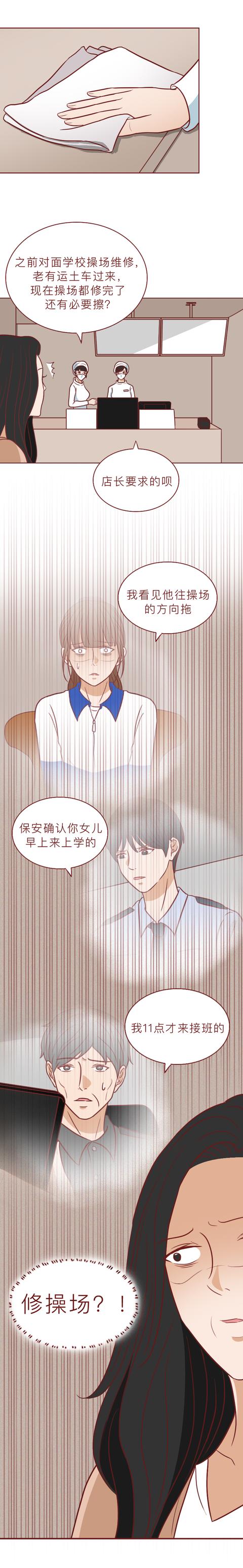 漫画|一根验孕棒引发的血案，女儿失踪，妈妈被活埋，漫画结局不寒而栗