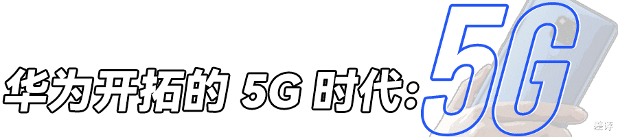芯片|现在性能拉满的手机芯片，原来是被它牵着鼻子走的？