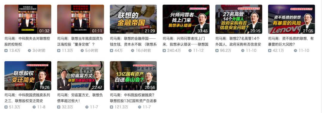 吴雄昂|联想高管主动降薪70%，却遭司马南“五连鞭”