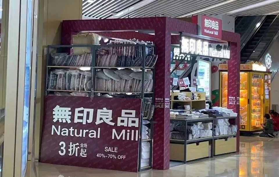 苹果|买“無印良品”,收款方却是数码公司?商家:我们是中国的