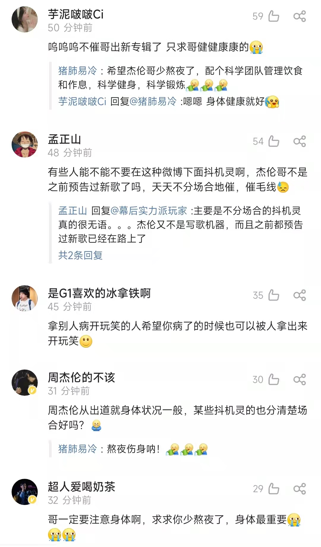 周杰伦|周杰伦身体不适就医，手腕插针急诊照片曝光，手麻疑似心脏出问题