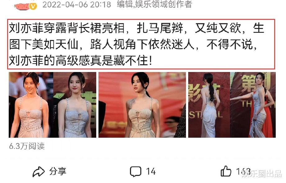 刘亦菲|刘亦菲的高级感藏不住,穿露背长裙扎马尾辫,路人视角下依然迷人