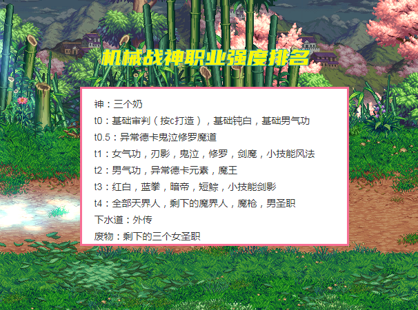 辽宁省|DNF:机械战神职业强度排名!T0存在3个职业,都是基础精通流