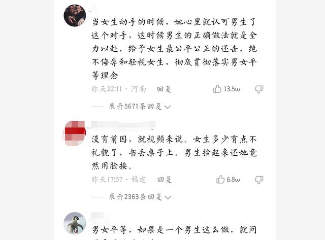 “自习室女生被男生用书砸脸”,网友激动地背后,不是占座的问题