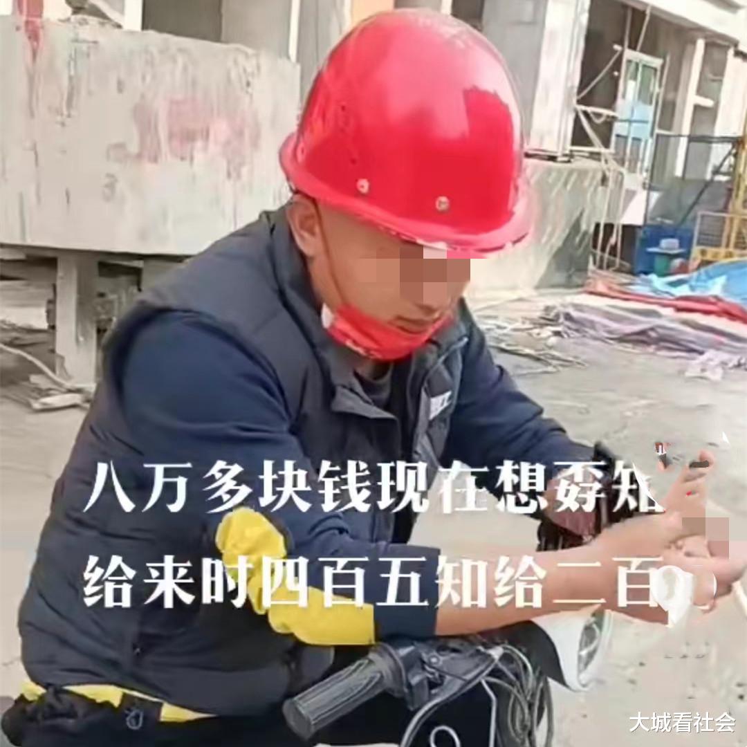 外墙保温1天给450元,河南女子在工地干活后,包工头打对折给工钱
