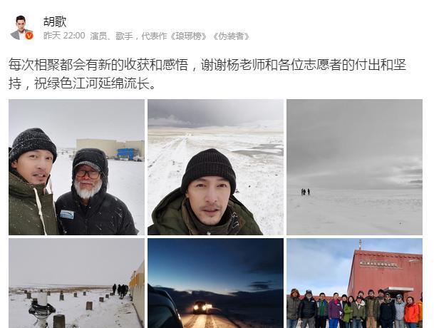 胡歌|胡歌到底有什么好？山区支教、保护大自然，资助贫困孩子上学