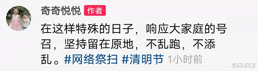 九江|田静否认清明回九江祭祖，姚威与许敏连麦线上扫墓，被赞明事理