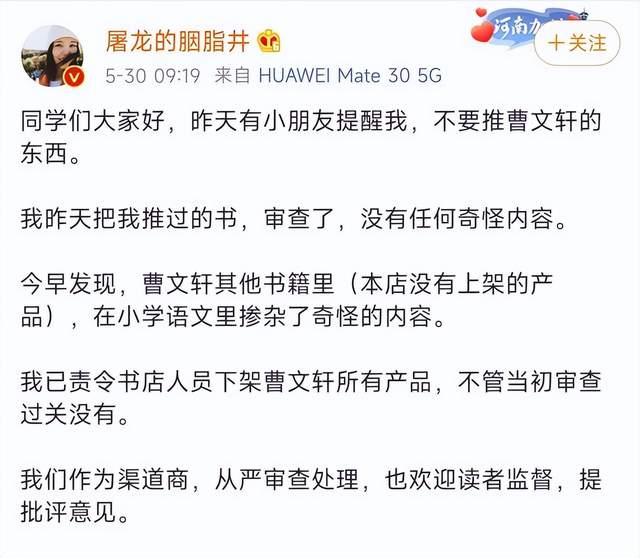 曹文轩|知名文学家曹文轩翻车,多本儿童书涉黄,童话大王郑渊洁说出实情