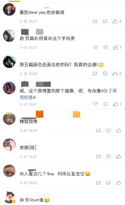 张子枫|张子枫恋情新进展,关键证据曝光?