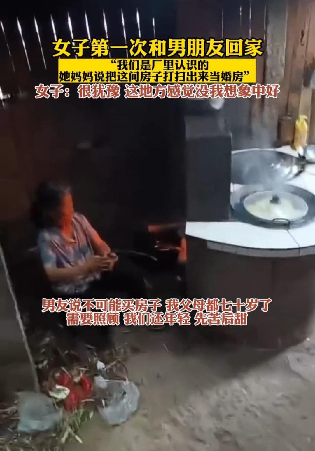 四川:女子第一次去男友家,婚房家徒四壁,网友:快跑!