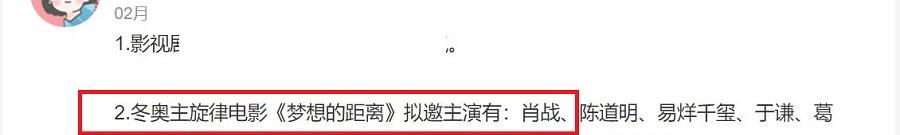 紫薯 肖战彩妆代言“被安排”，新剧未杀青就领到新角色，资源太过密集