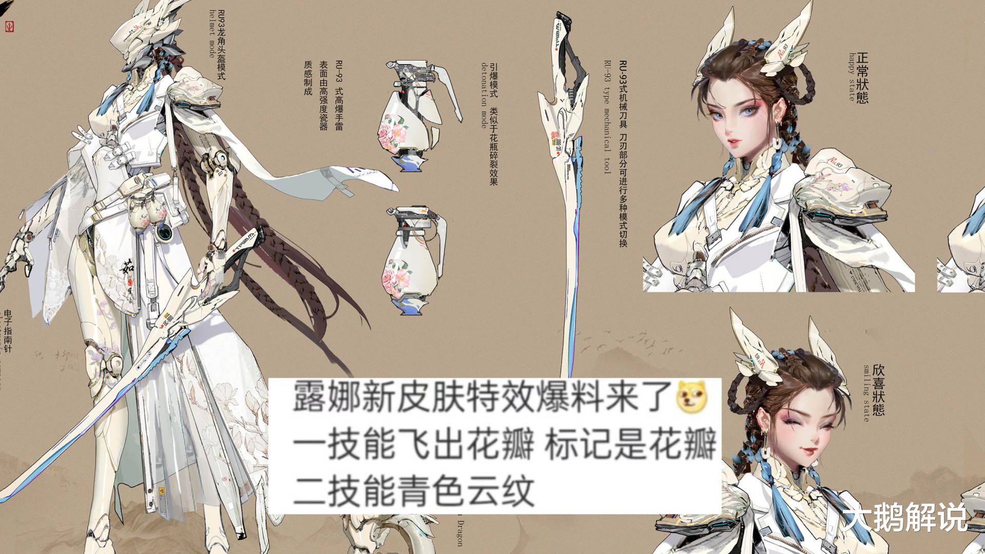 马超|露娜传说只是开胃菜，婉儿新皮肤才是重头戏，马超戏曲风皮肤超酷