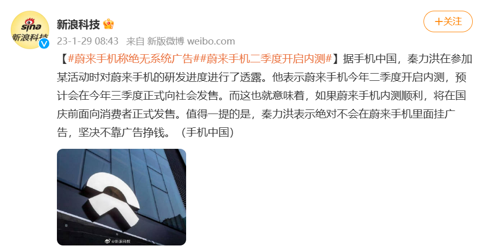 一加科技|魅族连连申请新商标！从手机到智慧座舱，互联体系布局不输蔚来