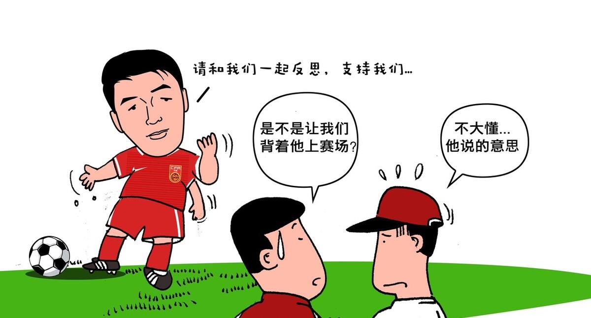 史蒂芬|一言难尽：中国足球最缺这两样东西——马明宇一番话有感