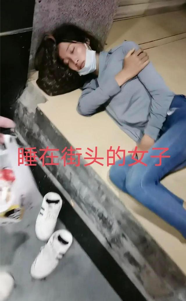 深圳:漂亮女子全身名牌流浪街头睡大街,女子:我被人骗了