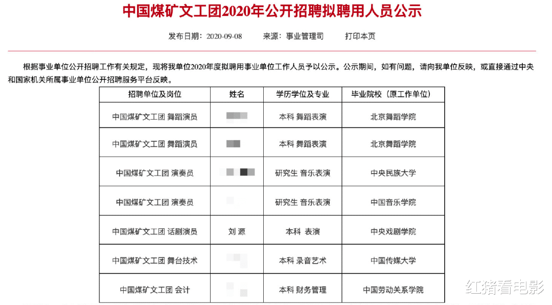 明星|大牌明星为何“内卷式”考编制?宁静直言:钱不多,但饭碗铁