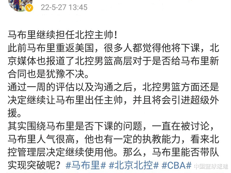 上海男篮|CBA三消息：秦晓雯将下课，马布里续约，上海男篮后卫确定离队！