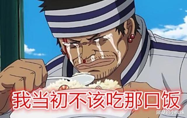 海贼王|海贼王：被尾田忘掉的伏笔，绿牛到底是谁？