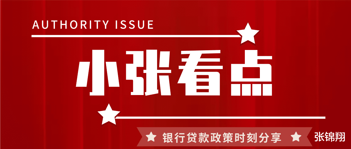 银行|我有房，征信从不逾期，凭什么要付费给中介帮我办理抵押？