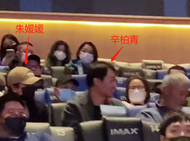 辛柏青|朱媛媛辛柏青合体看电影！低头热聊打扮简朴，深情望着丈夫太恩爱