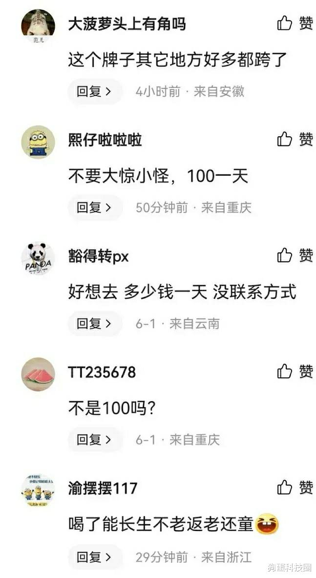 网传重庆茶颜悦色排队竟是请的托,排队一次给100,带床的200?