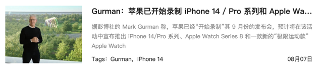 2022苹果秋季发布会前瞻，iPhone14只能算小亮点