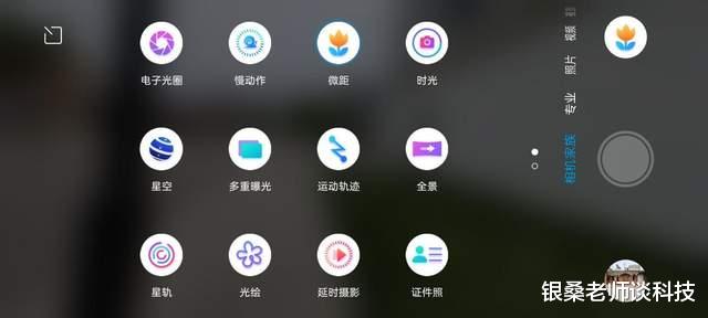 中兴Axon40 Pro上手体验:618值得入手的3000元档“水桶”机