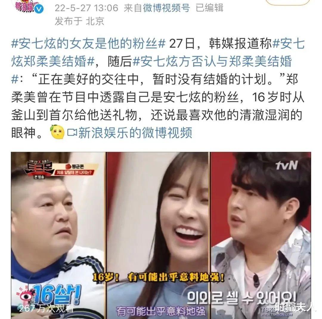 安七炫|连环劈腿！他竟然要结婚了？