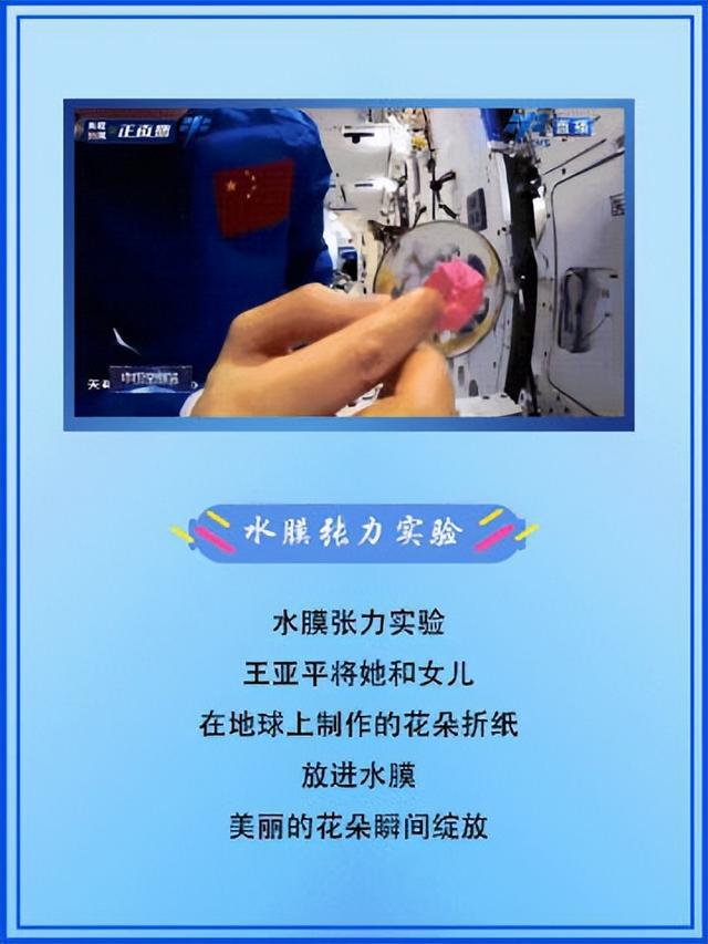 宇宙级精彩！重温天宫课堂名场面