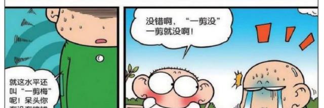 漫画|旺财觉得自己的头发实在太长，于是打算在白吃村理发！
