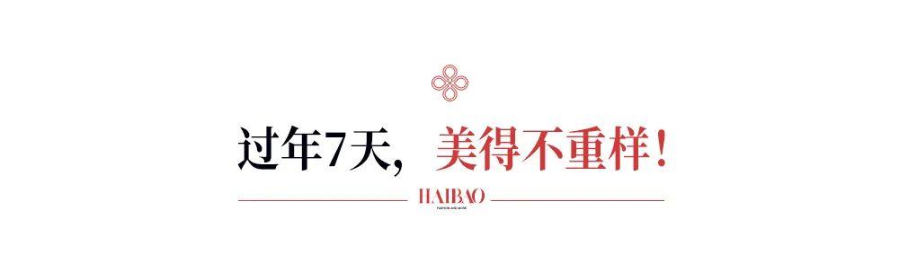 眼线 这是一篇《春节妆容日历》,没来得及美甲、种睫毛的……这篇帮你们“扳回一城”