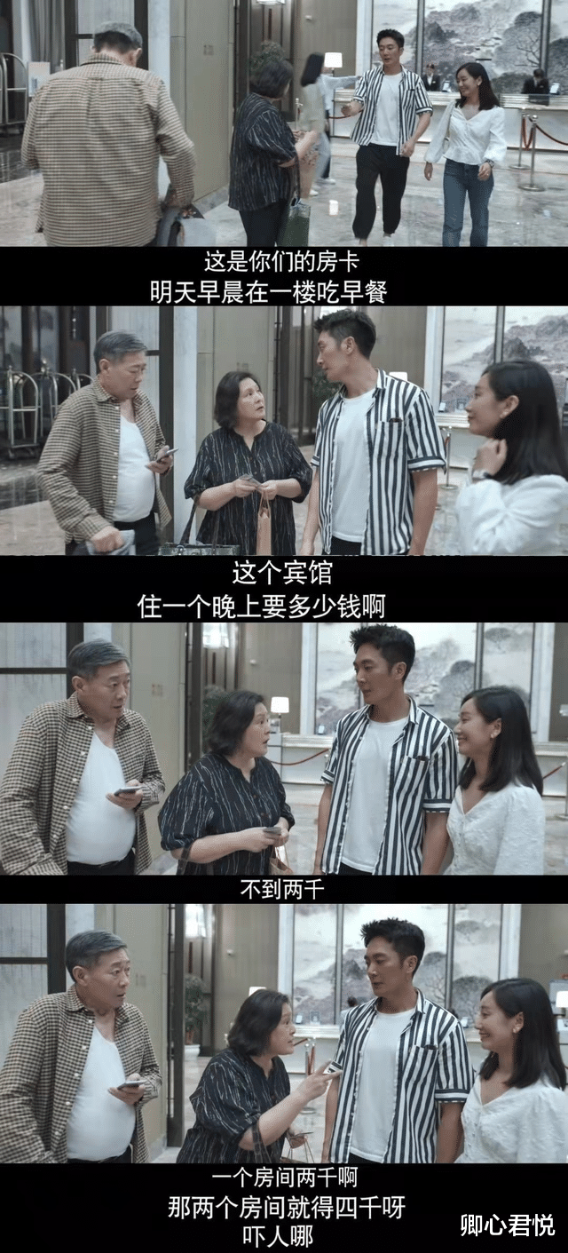 冯茜茜|《心居》:有一种“恶婆婆”叫顾昕妈,嘴上恶毒,护起儿媳贼可怕