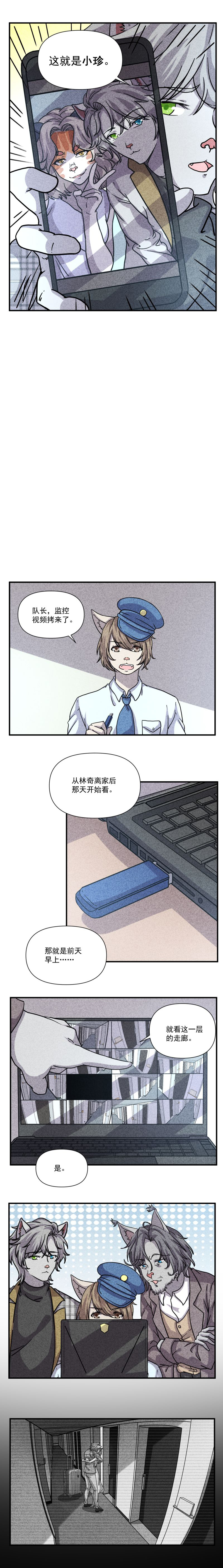 |（漫画）明星女友出了趟门，再回来性情大变