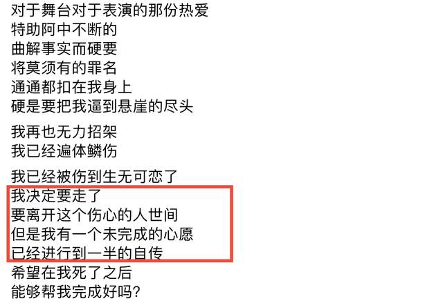 张胜丰|蔡依林55岁恩师欲轻生！留遗言精神状态引担忧，自曝被人逼上绝路